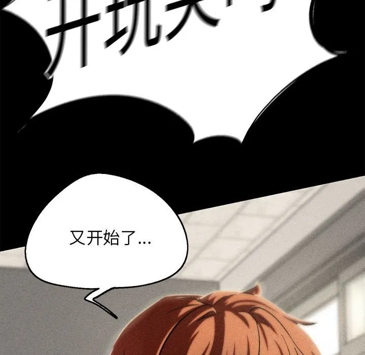 危险同学会第85話
