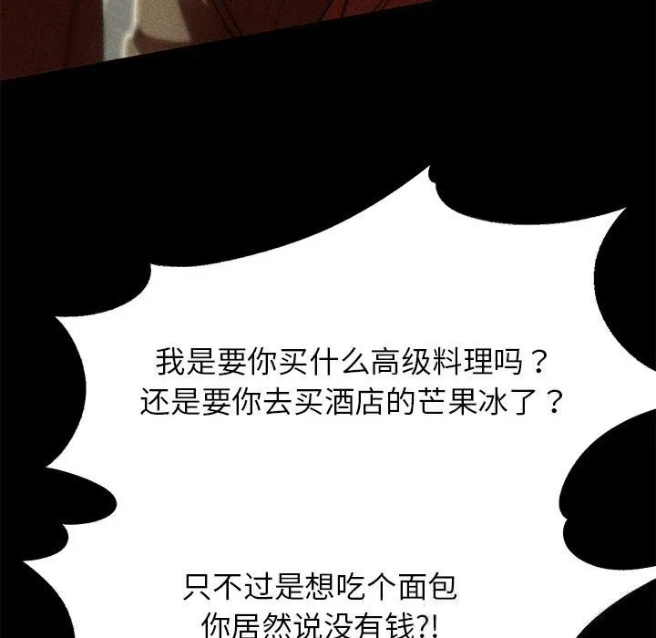 危险同学会-第85話 - 图片 71