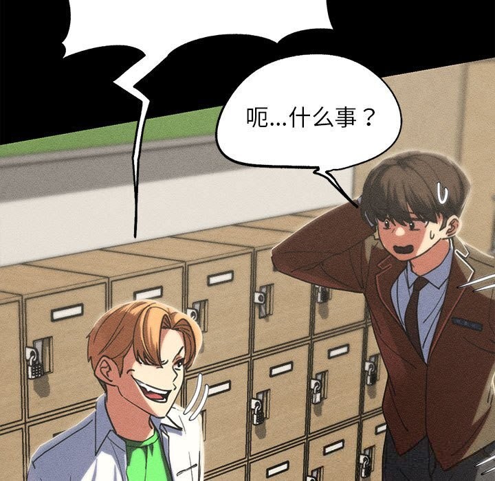 危险同学会第85話