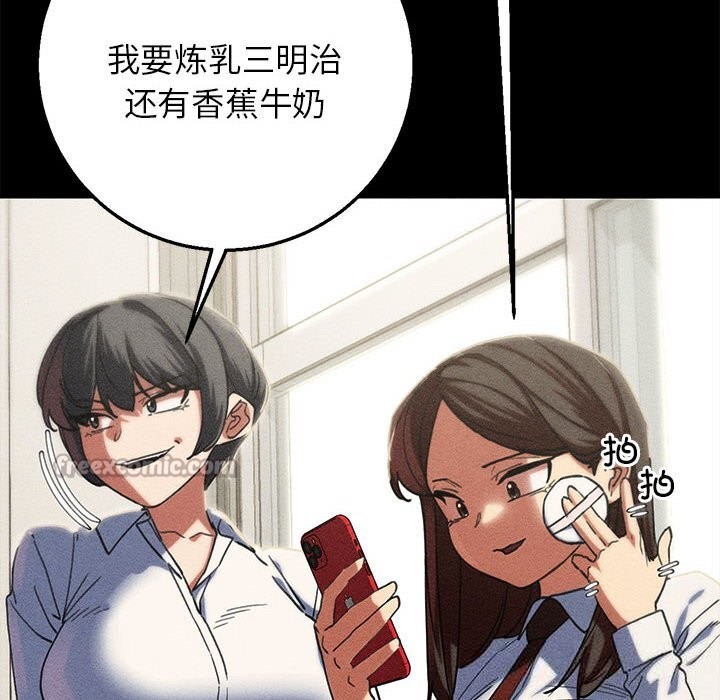 危险同学会第85話