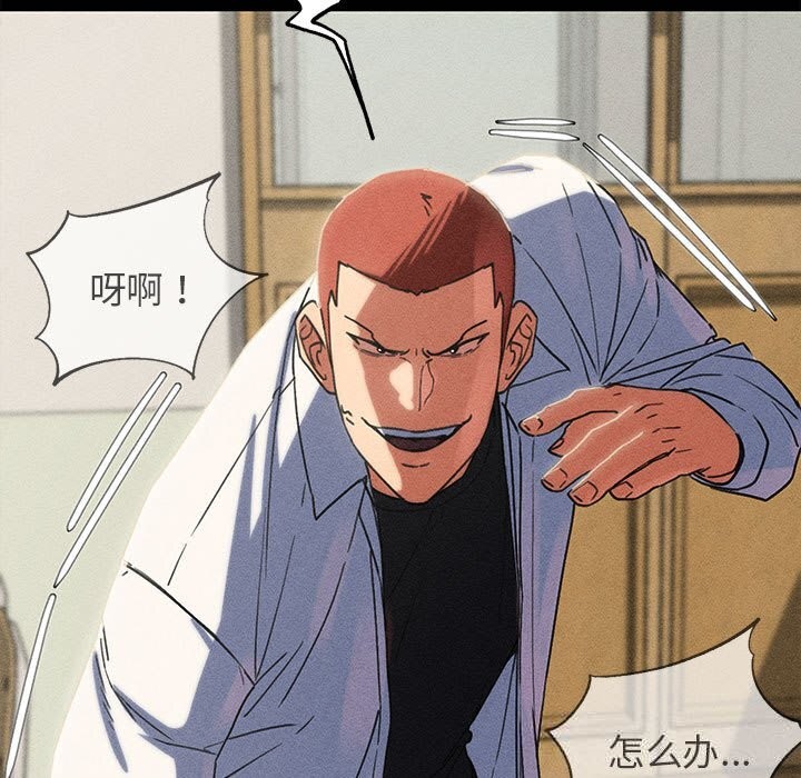 危险同学会第85話