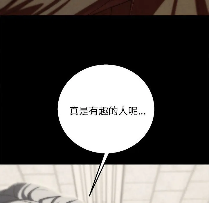 危险同学会-第85話 - 图片 103