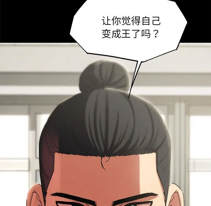 危险同学会-第85話 - 图片 108