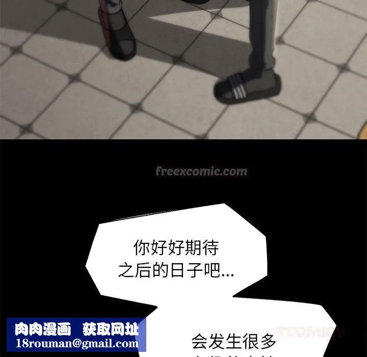 危险同学会-第85話 - 图片 112