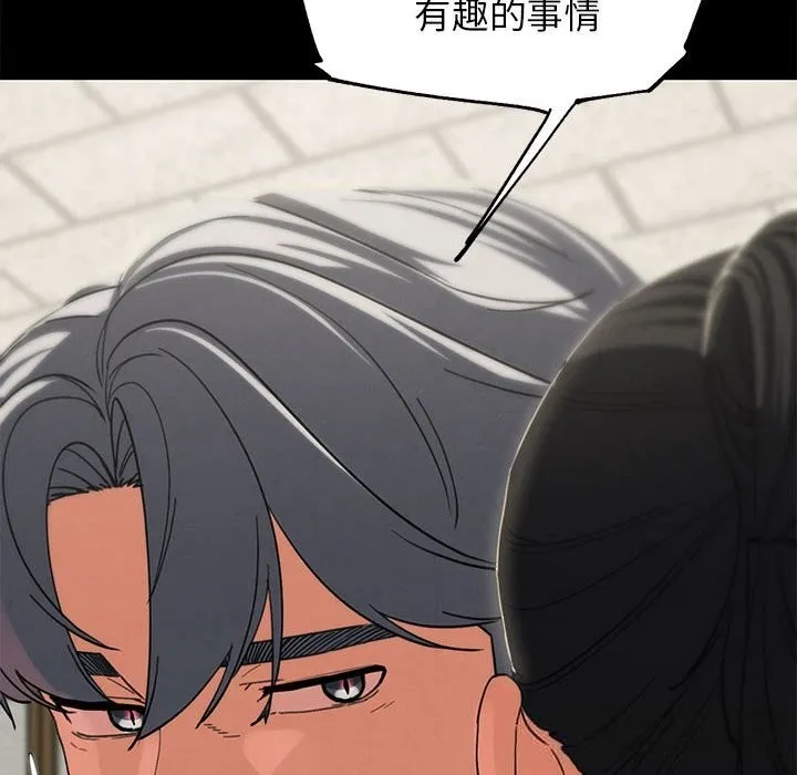 危险同学会第85話