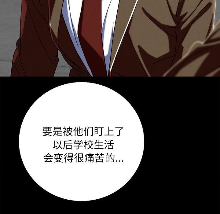 危险同学会第85話