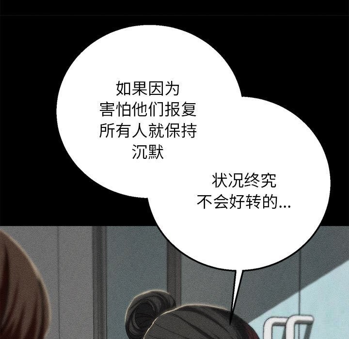 危险同学会第85話