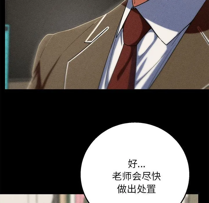 危险同学会第85話