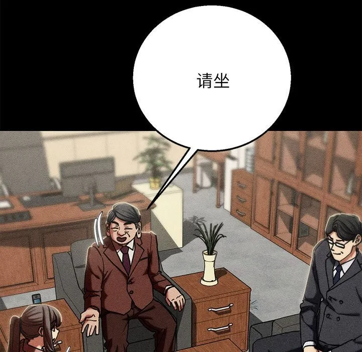 危险同学会-第85話 - 图片 150