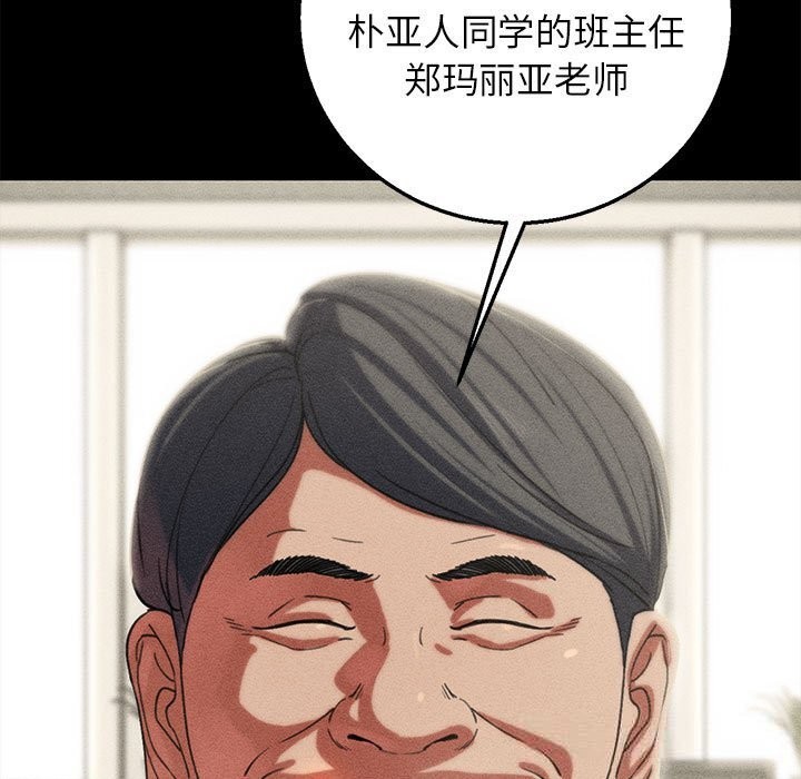 危险同学会第85話