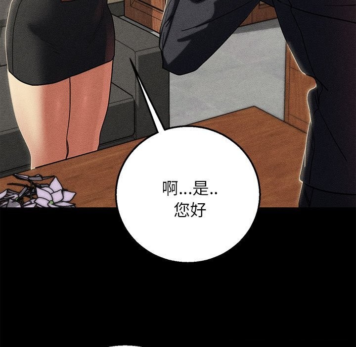 危险同学会第85話