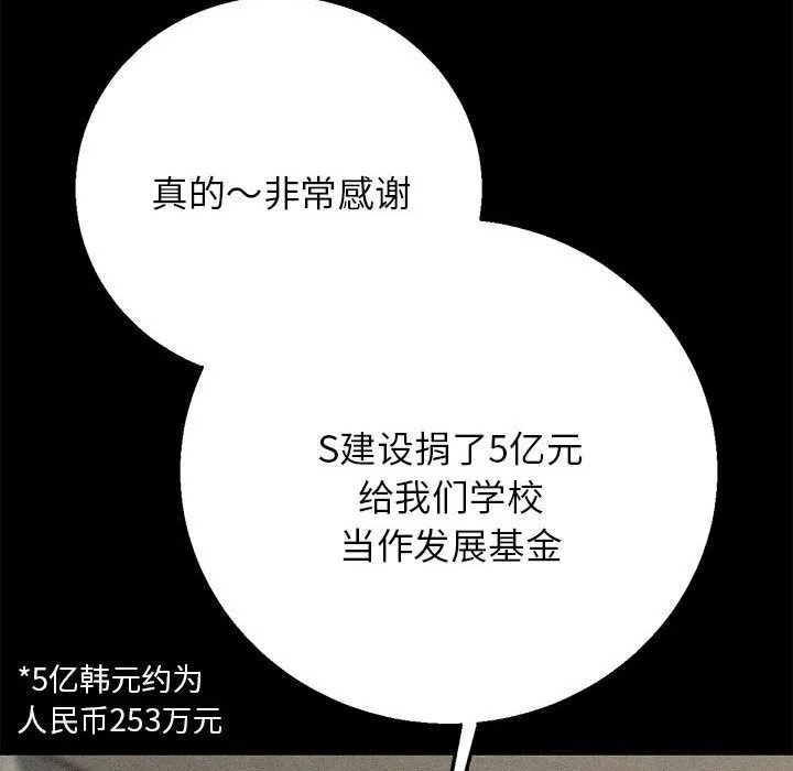 危险同学会第85話