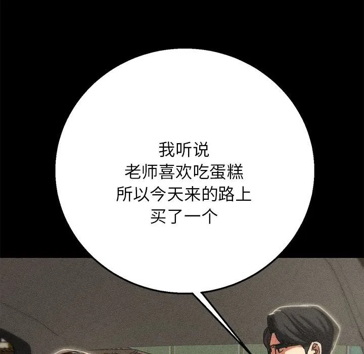 危险同学会第85話