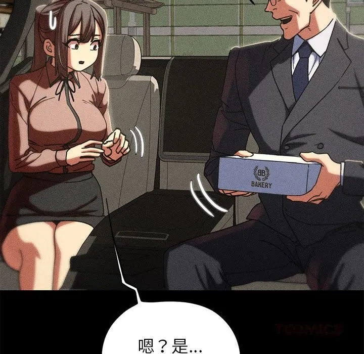 危险同学会-第85話 - 图片 172