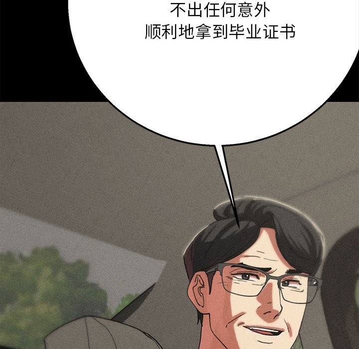 危险同学会第85話