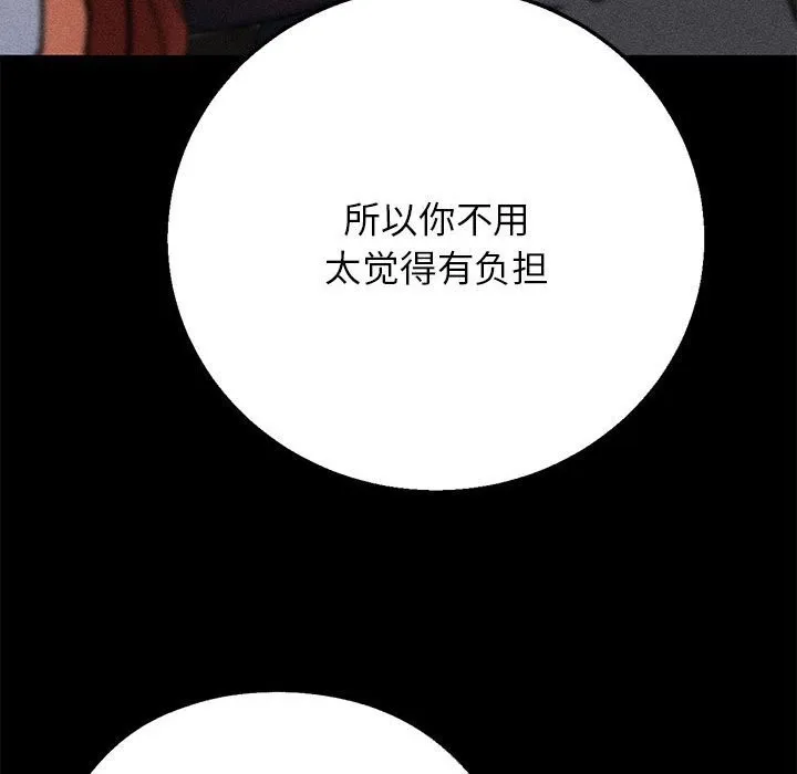 危险同学会-第85話 - 图片 178
