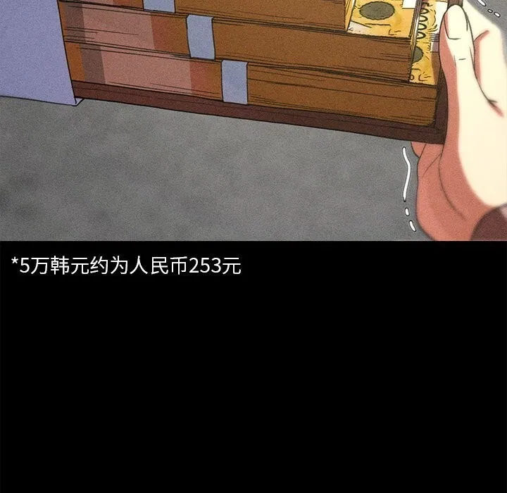 危险同学会-第85話 - 图片 189