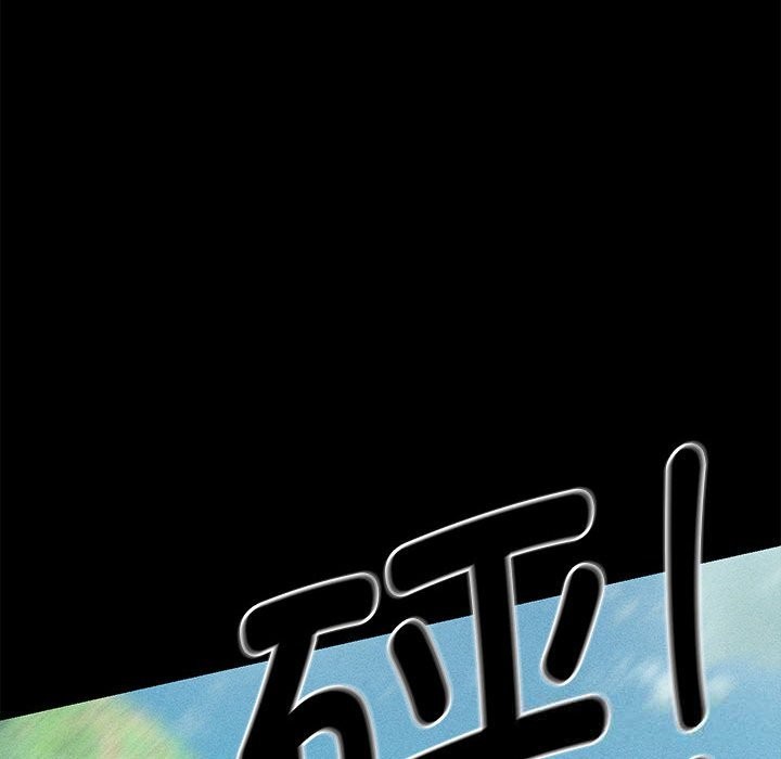 危险同学会第85話