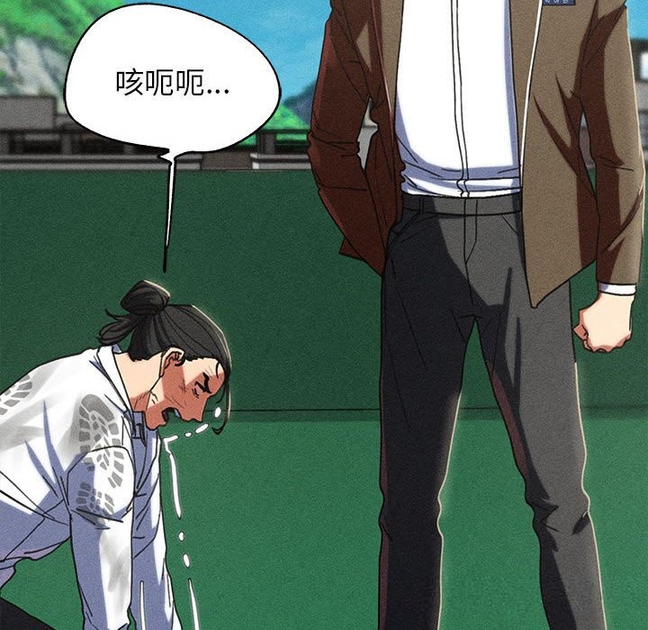 危险同学会第85話