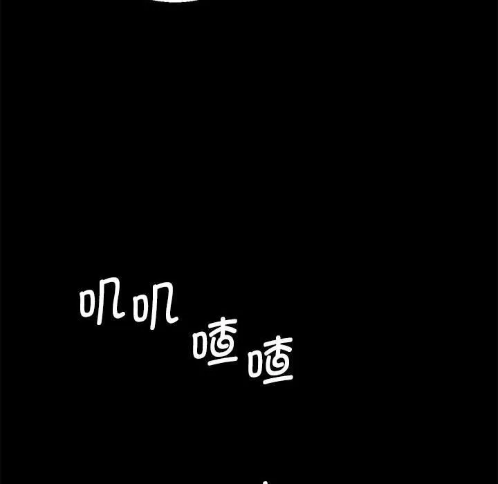危险同学会-第85話 - 图片 205