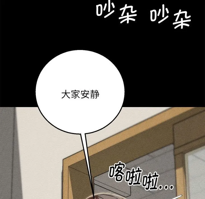 危险同学会-第85話 - 图片 206