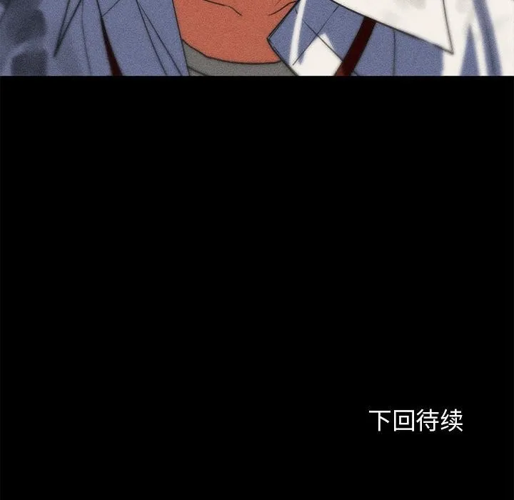 危险同学会-第85話 - 图片 219