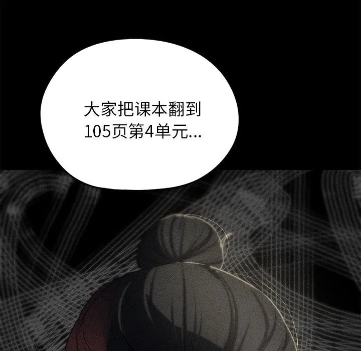 危险同学会-第85話 - 图片 217