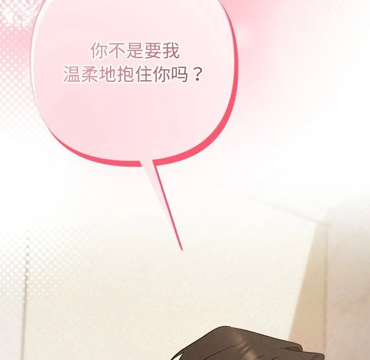 被吞噬的夜第54話