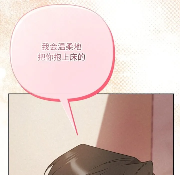 被吞噬的夜第54話