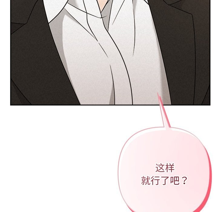 被吞噬的夜第54話