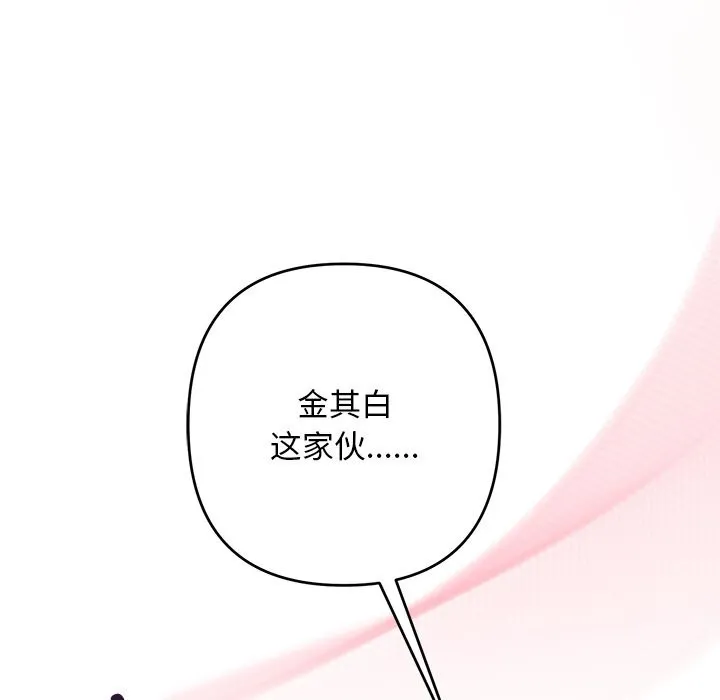 被吞噬的夜-第54話 - 图片 27