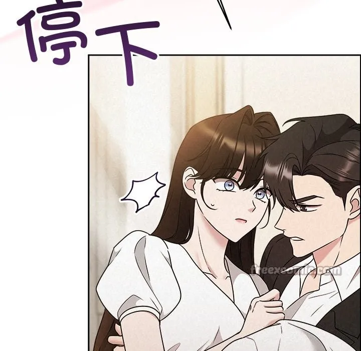 被吞噬的夜-第54話 - 图片 28
