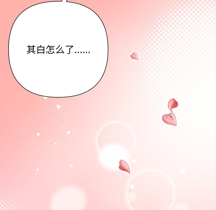 被吞噬的夜第54話