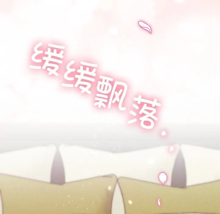 被吞噬的夜-第54話 - 图片 36