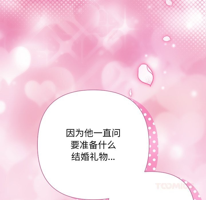 被吞噬的夜第54話