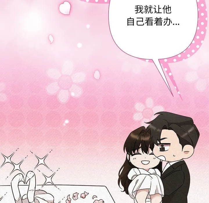 被吞噬的夜第54話