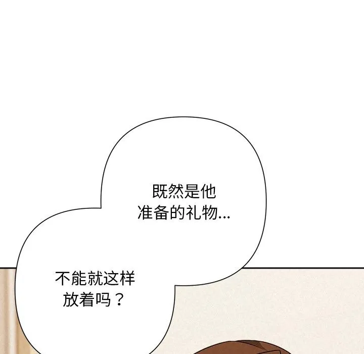 被吞噬的夜第54話