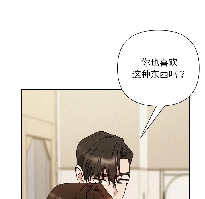 被吞噬的夜第54話