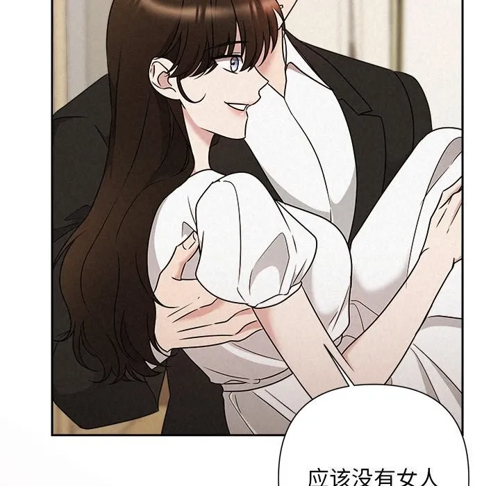 被吞噬的夜第54話