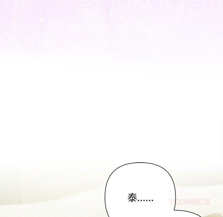 被吞噬的夜第54話