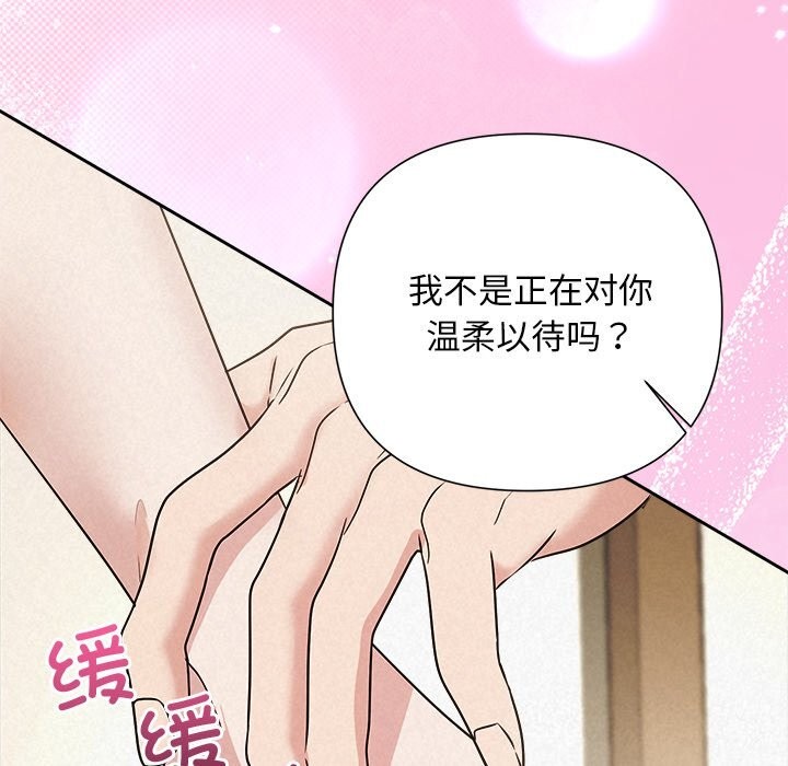 被吞噬的夜第54話