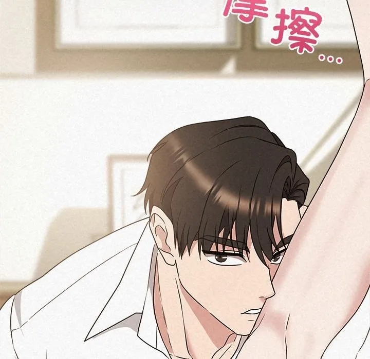 被吞噬的夜-第54話 - 图片 87