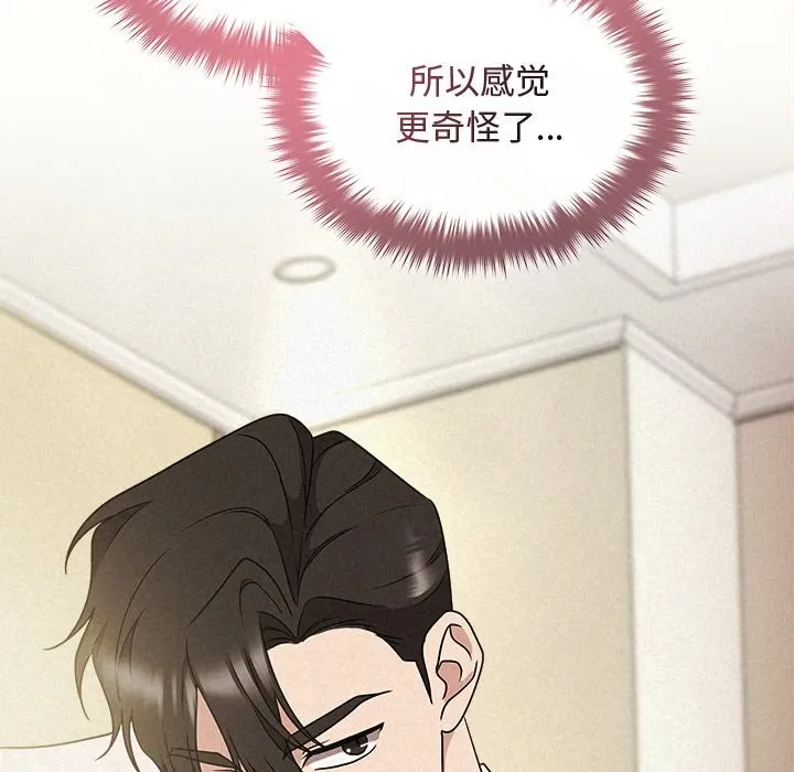 被吞噬的夜-第54話 - 图片 109
