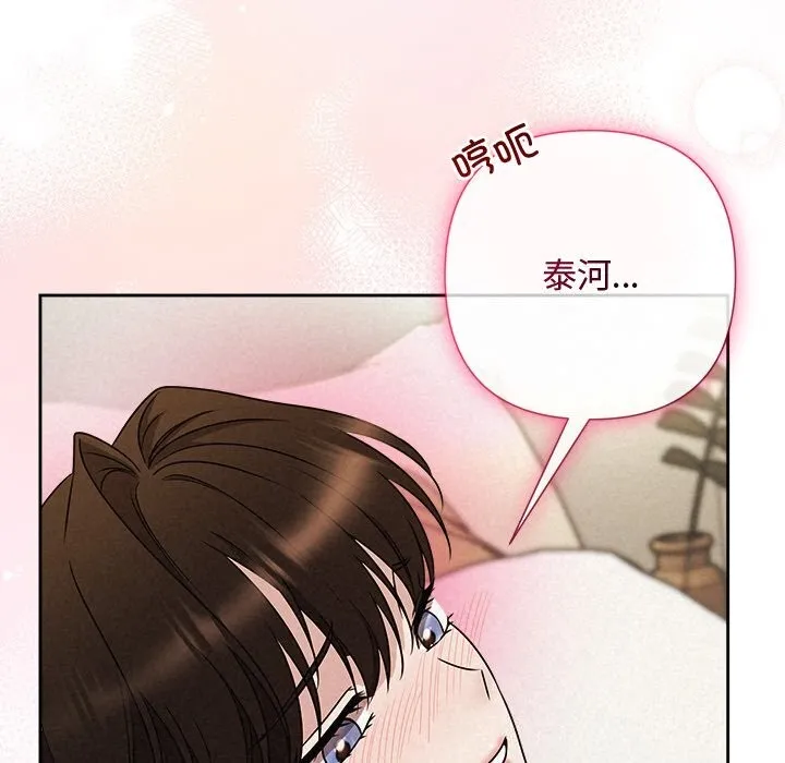 被吞噬的夜第54話