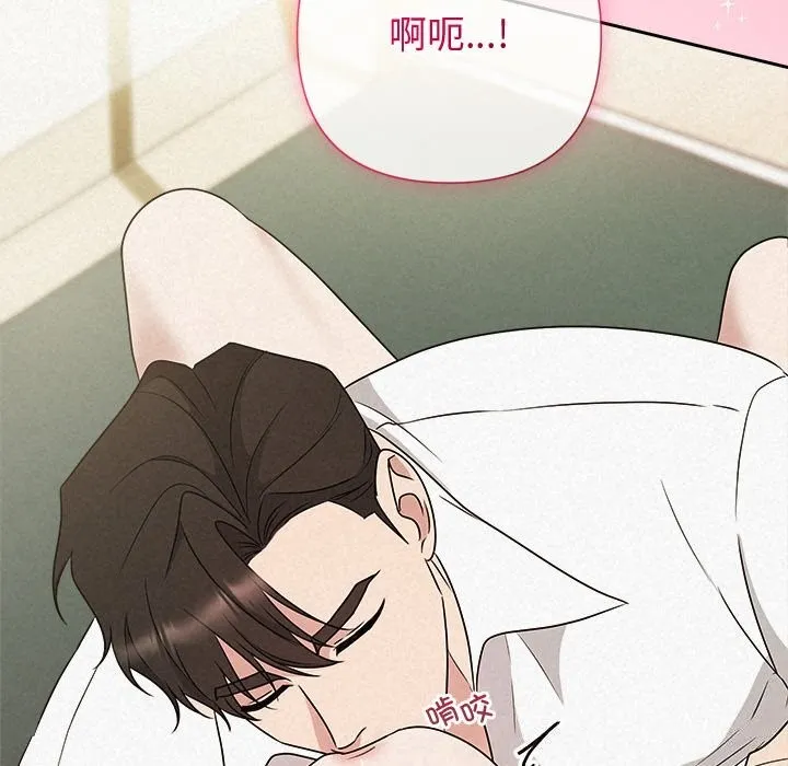 被吞噬的夜-第54話 - 图片 141