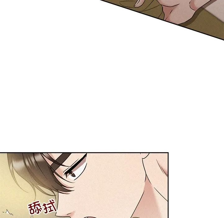 被吞噬的夜-第54話 - 图片 143