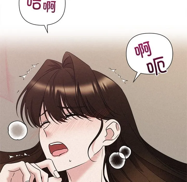 被吞噬的夜-第54話 - 图片 147