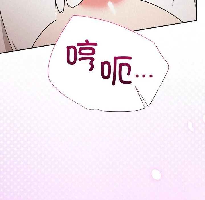 被吞噬的夜-第54話 - 图片 153