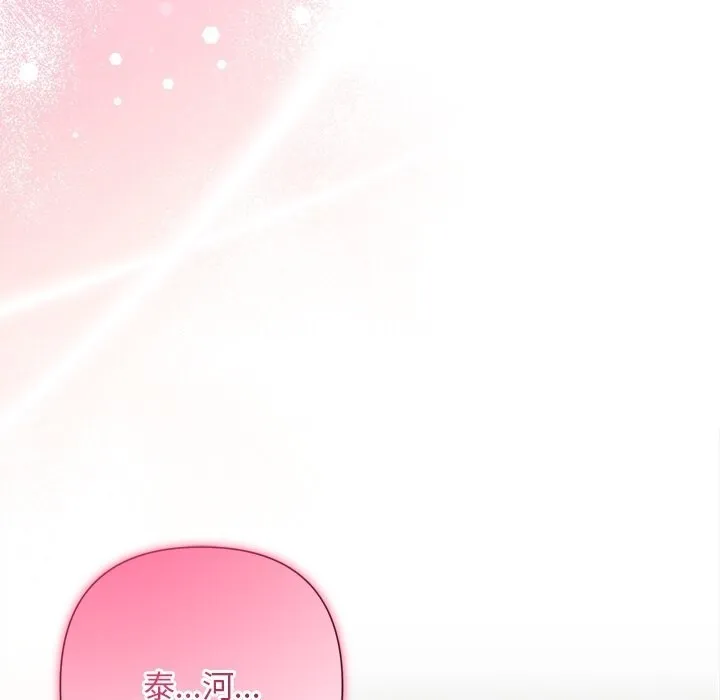 被吞噬的夜-第54話 - 图片 167