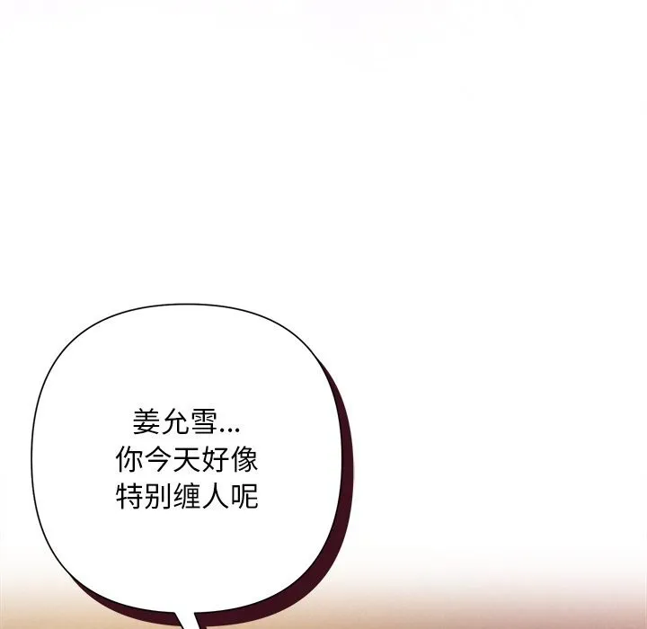 被吞噬的夜第54話